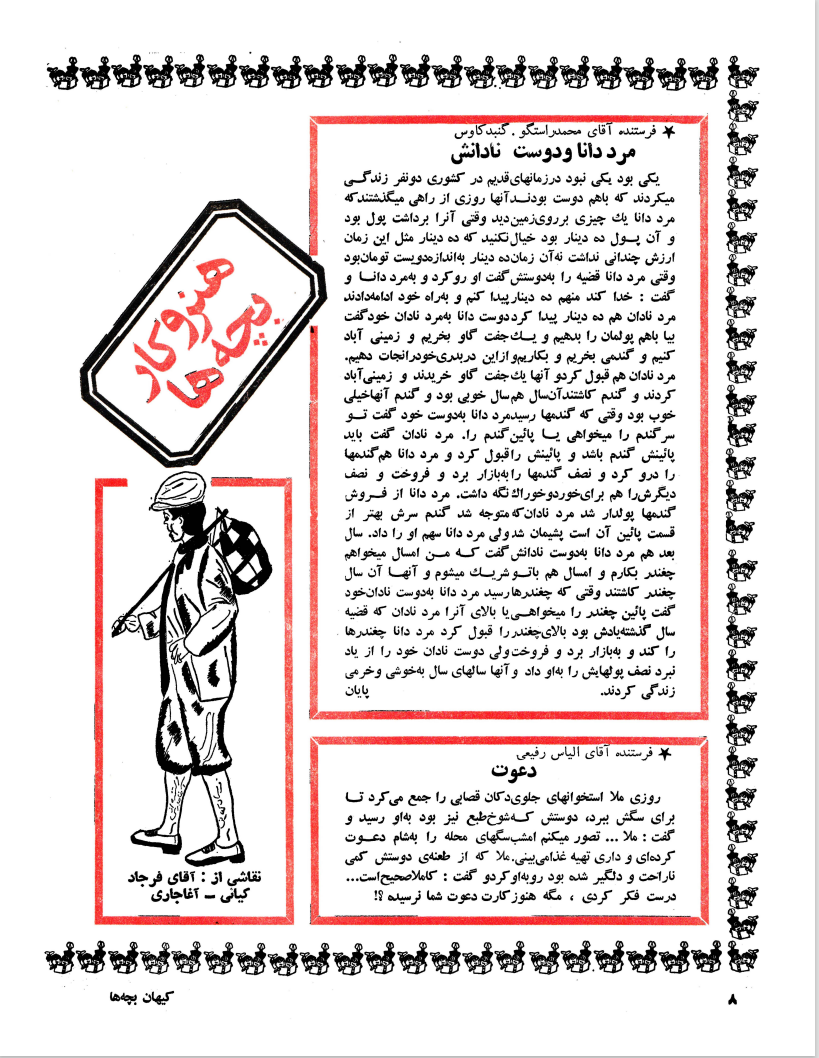 Kayhan Bacheha Magazine – Issue 827