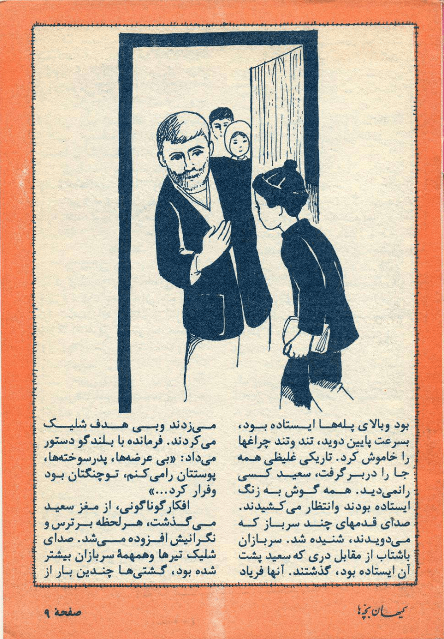 Kayhan Bacheha Magazine – Issue 325