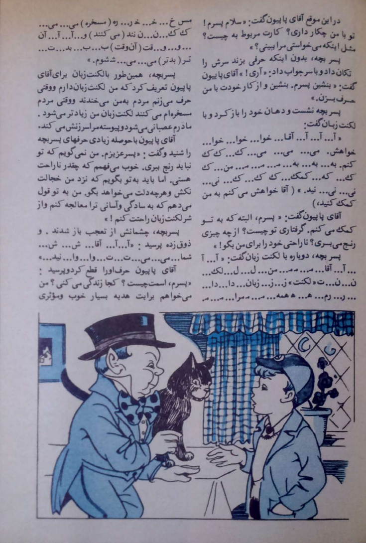 Kayhan Bacheha Magazine – Issue 921