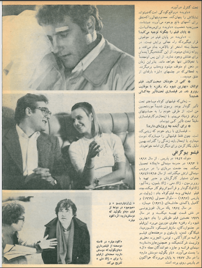 6th Edition Tehran International Film Festival (November 20,1977)