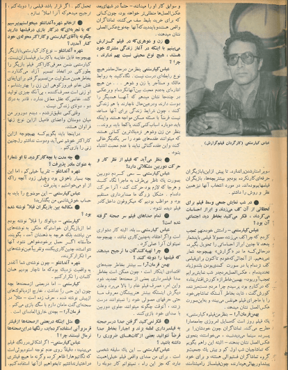 6th Edition Tehran International Film Festival (November 20,1977)