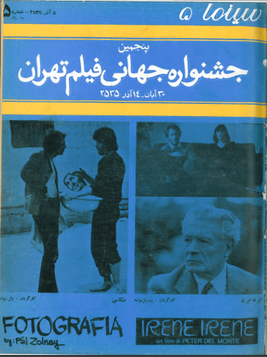 5th Edition Tehran International Film Festival (November 26, 1976)