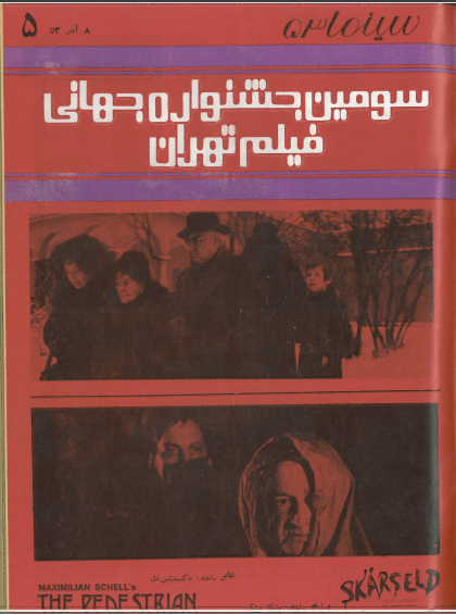 3rd Edition Tehran International Film Festival (November 29, 1974)