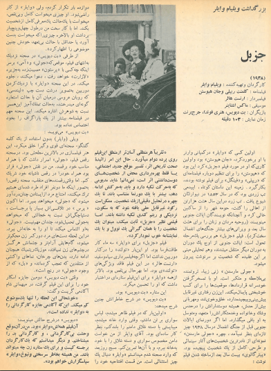 3rd Edition Tehran International Film Festival (November 26, 1974)