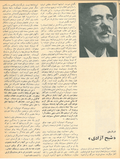 3rd Edition Tehran International Film Festival (December 5, 1974)