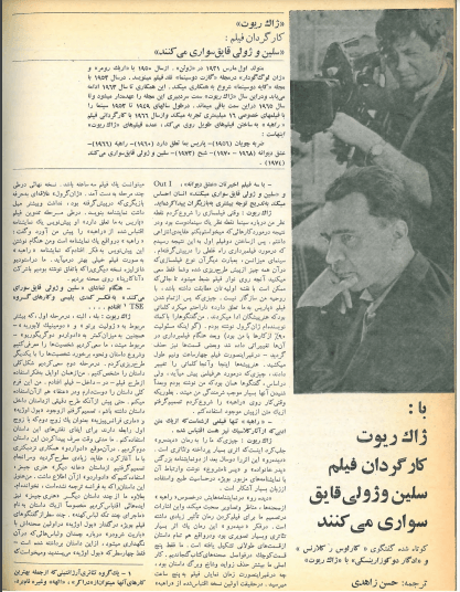 3rd Edition Tehran International Film Festival (December 4, 1974)