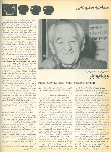 3rd Edition Tehran International Film Festival (December 4, 1974)