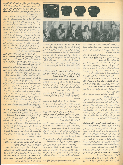 3rd Edition Tehran International Film Festival (December 3, 1974)