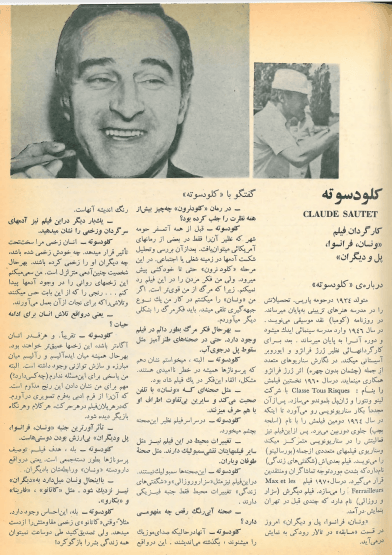 3rd Edition Tehran International Film Festival (December 1, 1974)