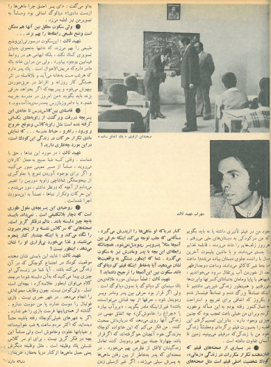 2nd Edition Tehran International Film Festival (November 28, 1973)