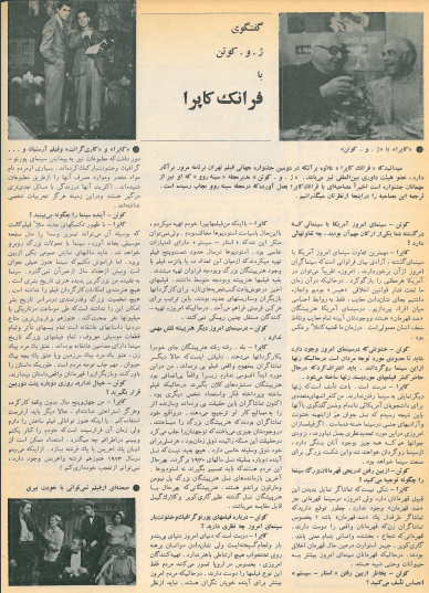 2nd Edition Tehran International Film Festival (November 27, 1973)