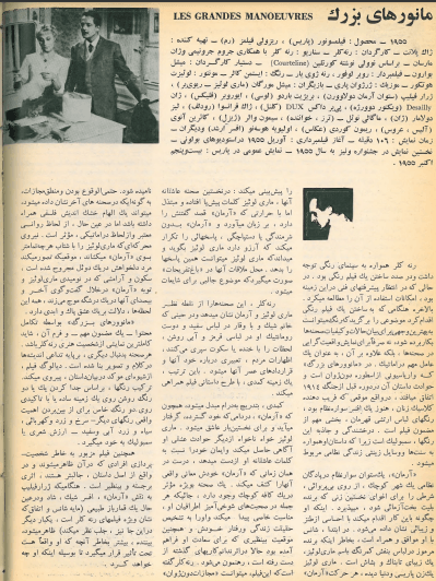 2nd Edition Tehran International Film Festival (November 27, 1973)