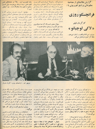 2nd Edition Tehran International Film Festival (December 4, 1973)