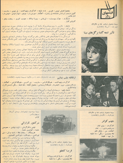 2nd Edition Tehran International Film Festival (December 4, 1973)