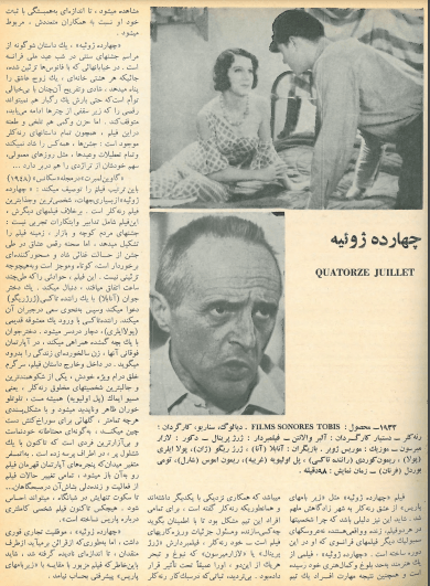 2nd Edition Tehran International Film Festival (December 2, 1973)