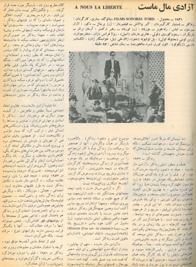 2nd Edition Tehran International Film Festival (December 1, 1973)