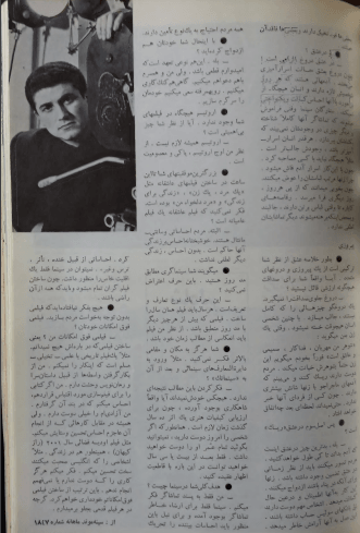 1st Edition Tehran International Film Festival (April , 1972 Pre Festival No.3)