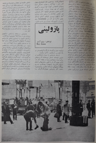 1st Edition Tehran International Film Festival (April , 1972 Pre Festival No.3)