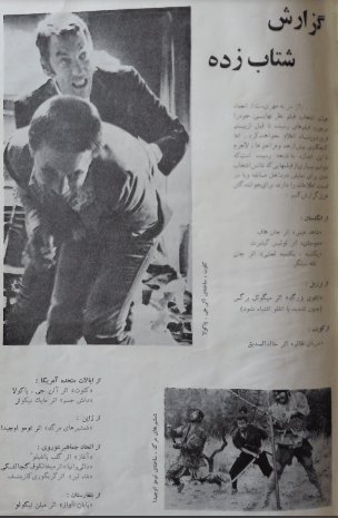 1st Edition Tehran International Film Festival (April , 1972 Pre Festival No.1)