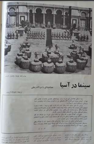 1st Edition Tehran International Film Festival (April , 1972 Pre Festival No.1)