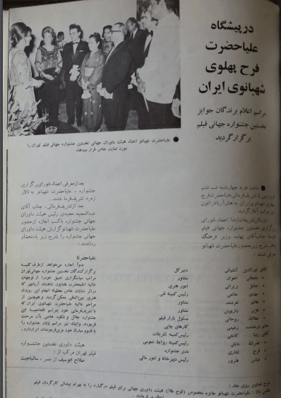 1st Edition Tehran International Film Festival (April 26, 1972)-Special Issue