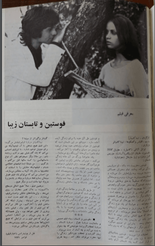 1st Edition Tehran International Film Festival (April 25, 1972)