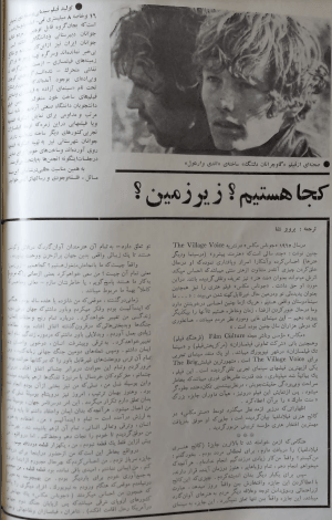 1st Edition Tehran International Film Festival (April 24, 1972)