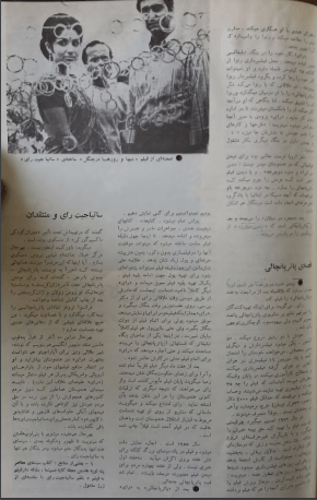 1st Edition Tehran International Film Festival (April 22, 1972)