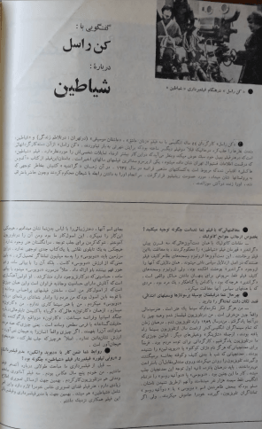 1st Edition Tehran International Film Festival (April 20, 1972)