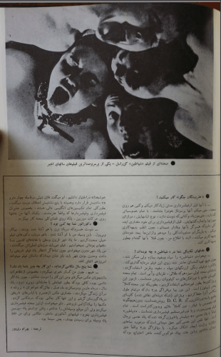 1st Edition Tehran International Film Festival (April 20, 1972)
