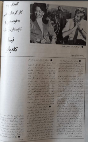 1st Edition Tehran International Film Festival (April 19, 1972)