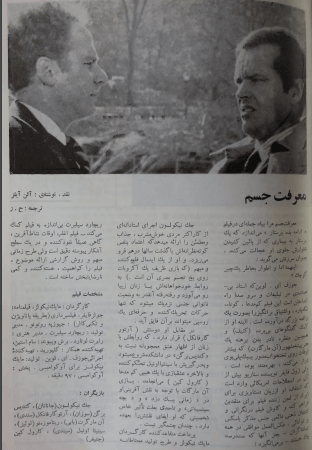 1st Edition Tehran International Film Festival (April 18, 1972)