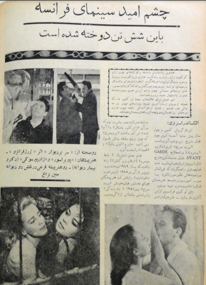 Cinema Star (January 18, 1959)