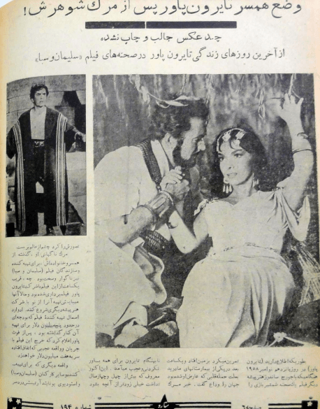 Cinema Star (January 11, 1959)