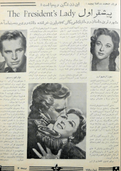 Cinema Star (Februray 15, 1959)