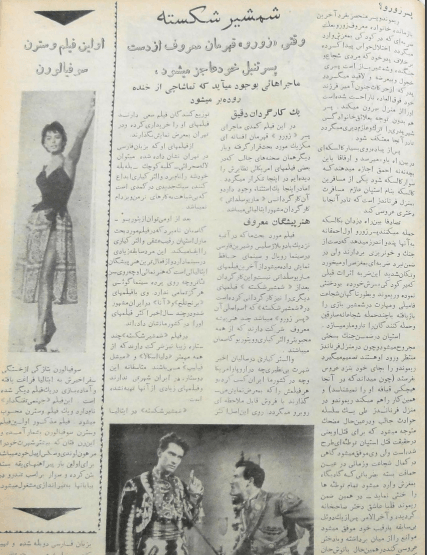 Cinema Star (Februray 8, 1959)