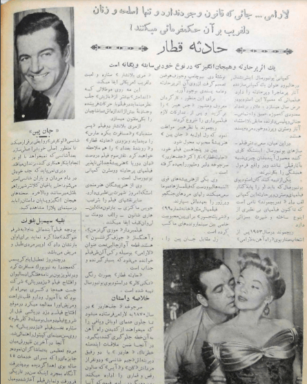 Cinema Star (Februray 8, 1959)
