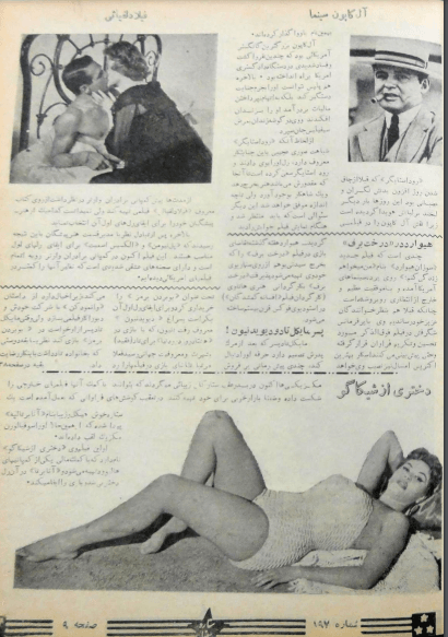 Cinema Star (Februray 1, 1959)