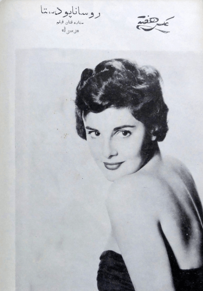 Cinema Star (September  28, 1958)