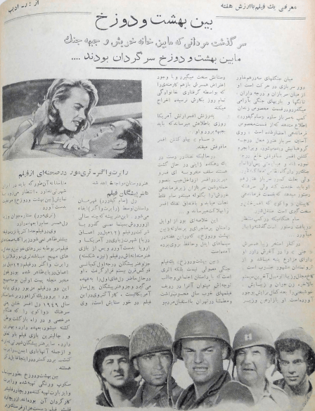 Cinema Star (September  28, 1958)