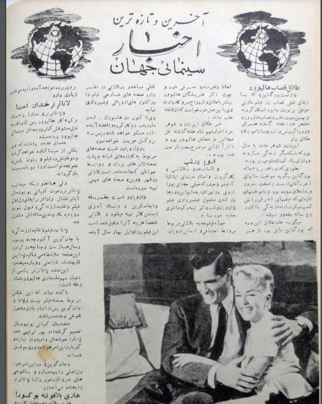 Cinema Star (September  14, 1958)