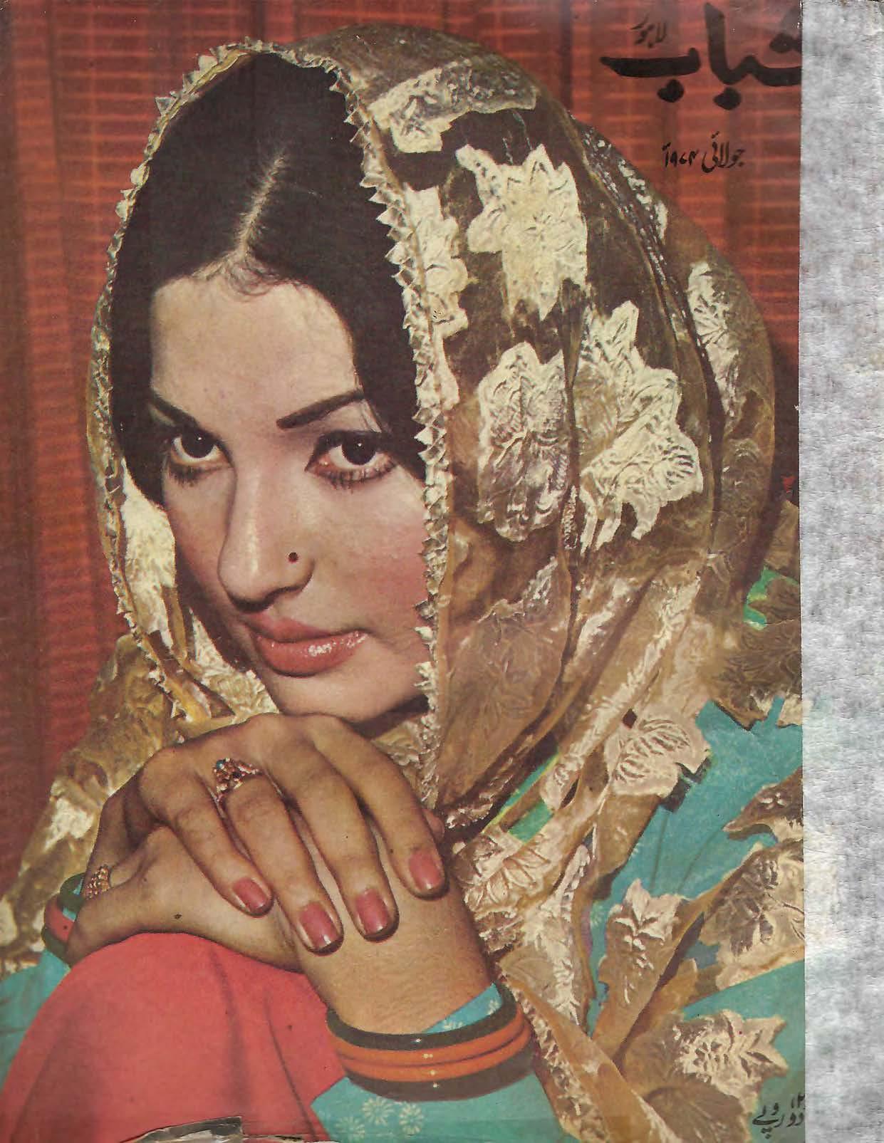 Shabab (Jul, 1974)