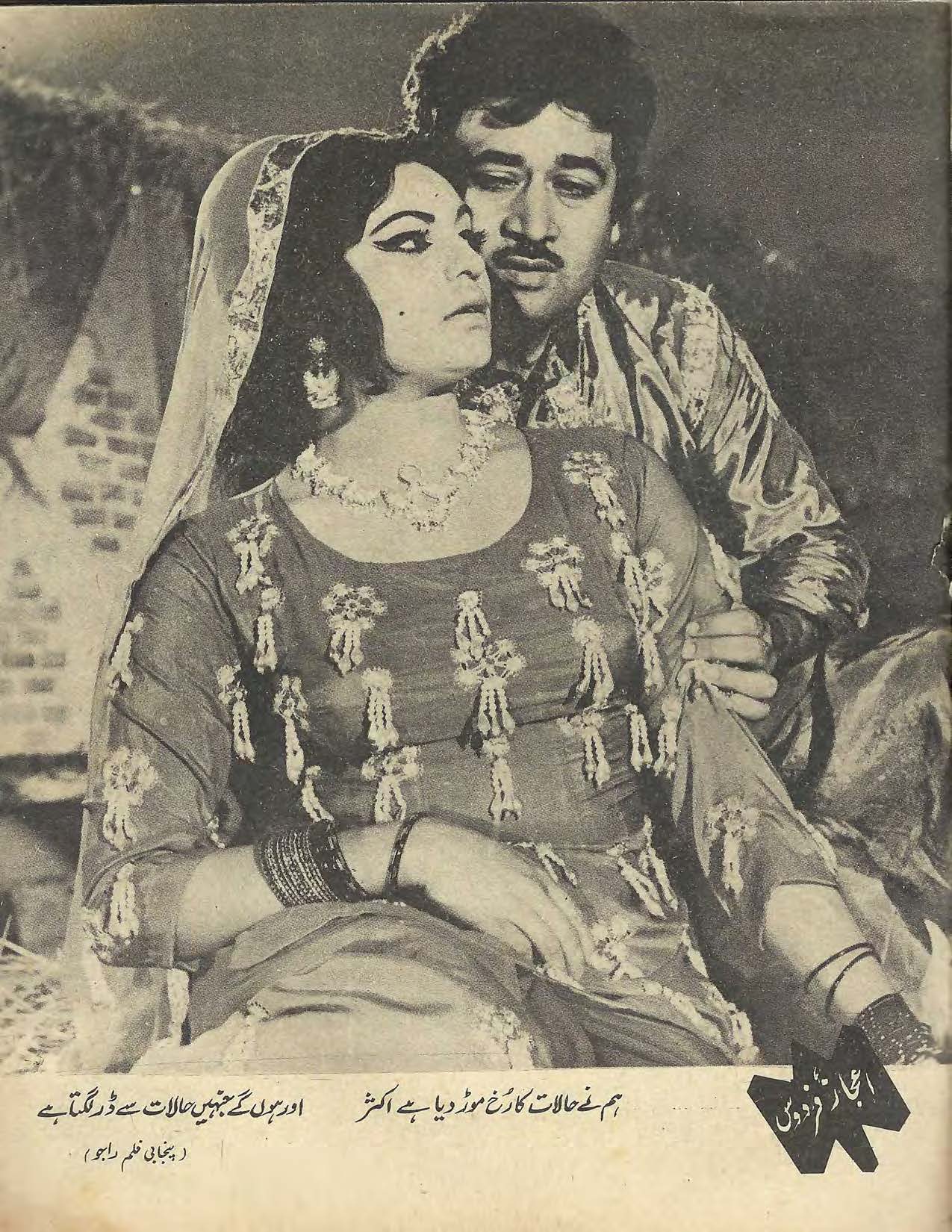 Shama (Nov, 1971)