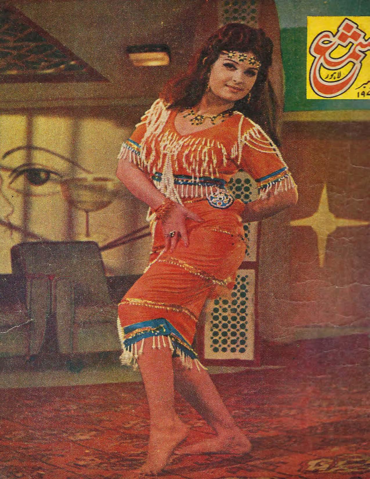 Shama (Nov, 1972)