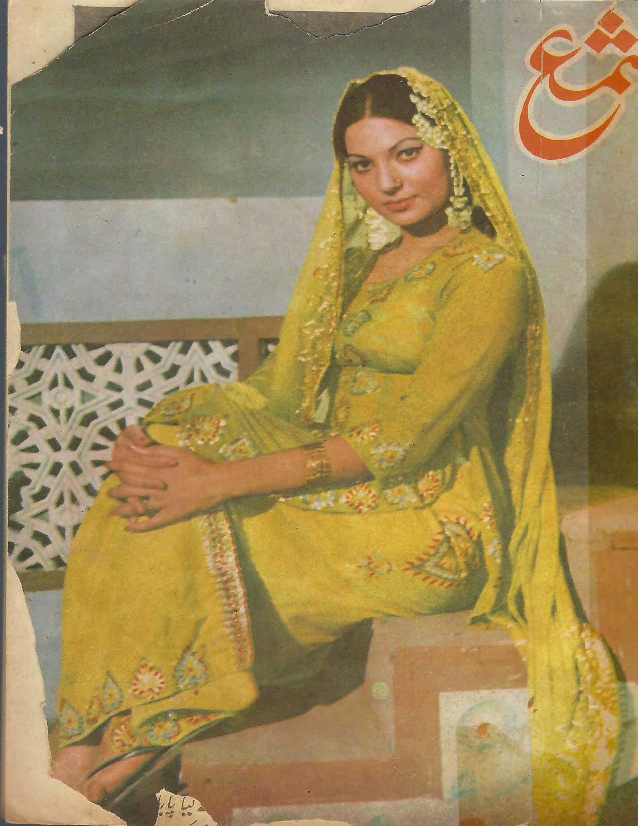Shama (Nov, 1974)