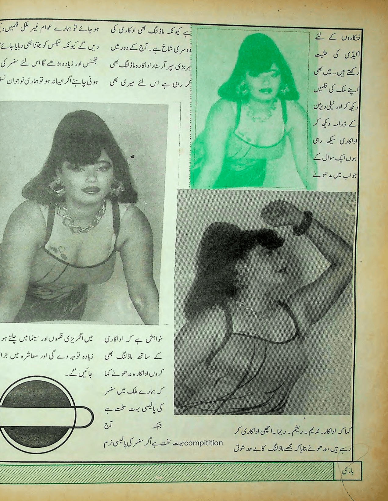 Baazi (Sep, 1999)
