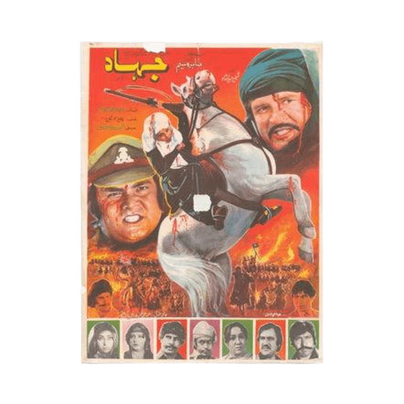 Jehad Poster Print KHAJISTAN