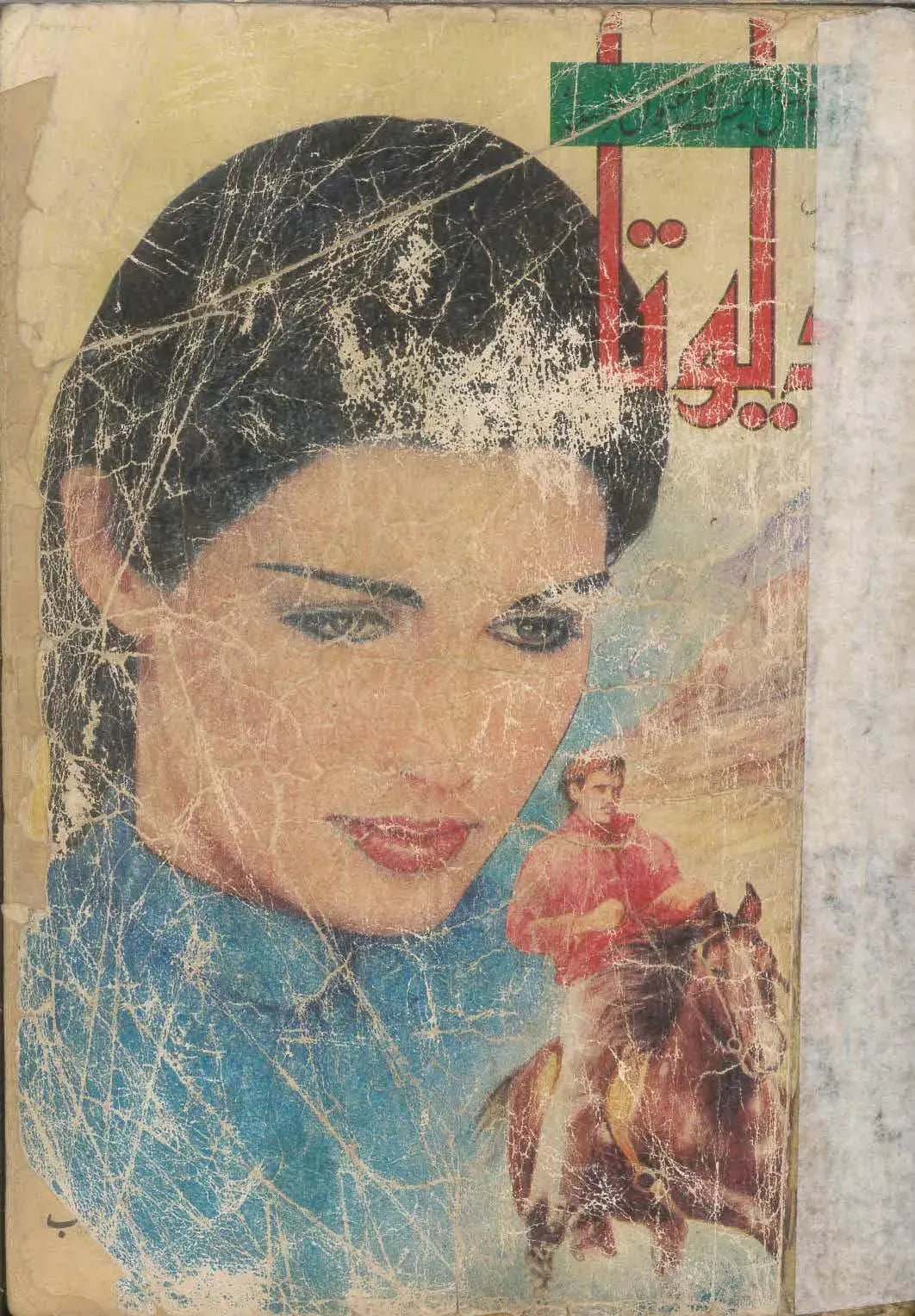 Devta Part 20 – KHAJISTAN™