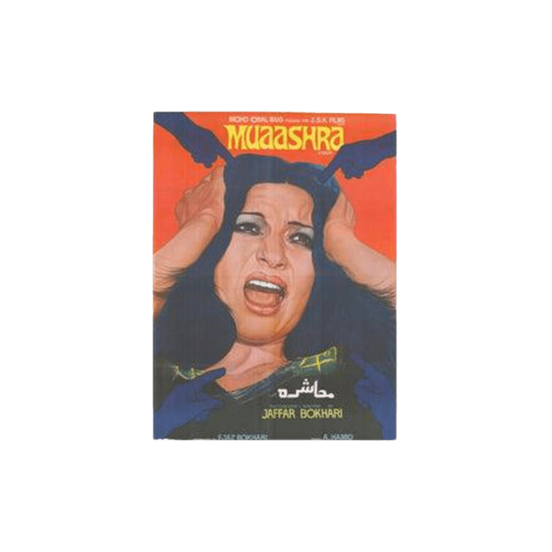 Moashra (1975) Poster Print KHAJISTAN