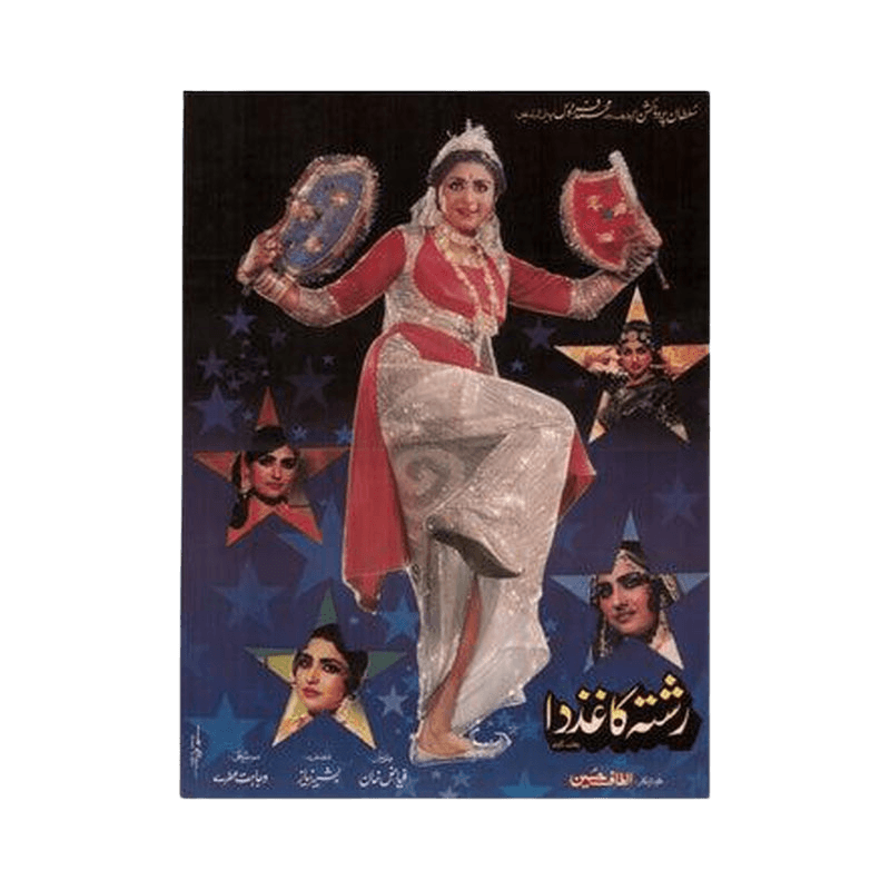 Rishta Kaghaz Da (1985) Poster Print KHAJISTAN